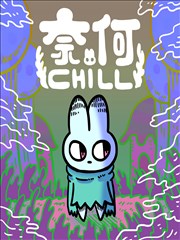 银匙之下同人漫画封面