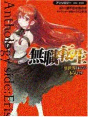 学院if线同人漫画封面